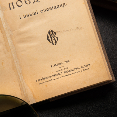 книга на украинском языке фото 2