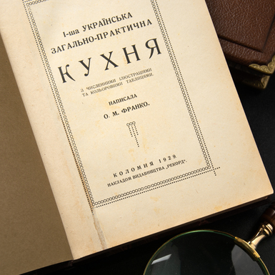 старовинна книга фото 2
