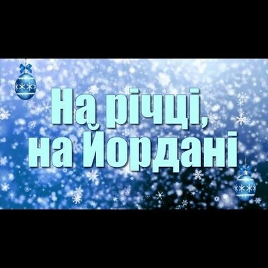 пластинка колядки видео