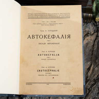 Книга Михайла Грушевського фото