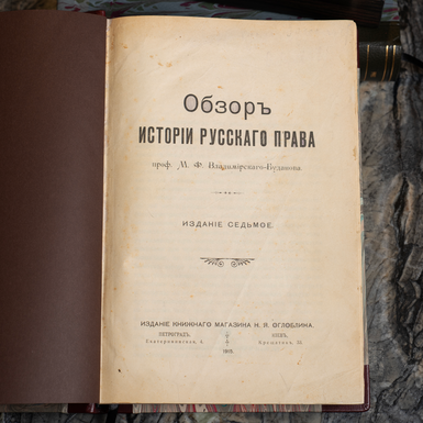 Книга Михайла Грушевського фото