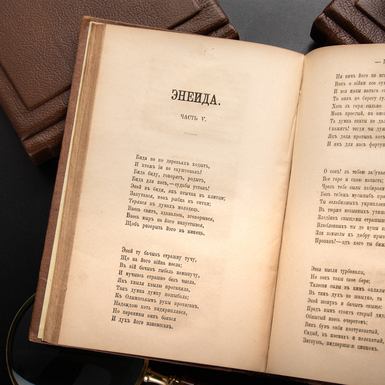 розворот 1 книги Котляревського Енеїда 1875 фото 1
