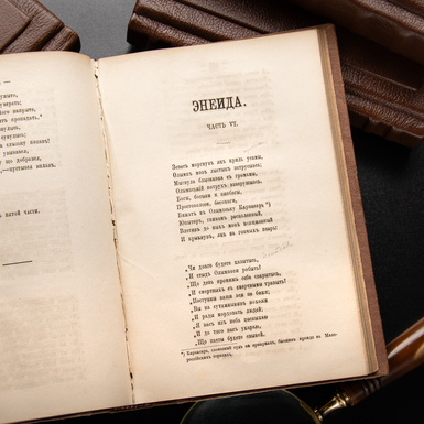 розворот 2 книги Котляревського Енеїда 1875 фото 1