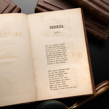 розворот 5 книги Котляревського Енеїда 1875 фото 1