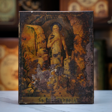 Купить cтаринную икону Святого Онуфрия