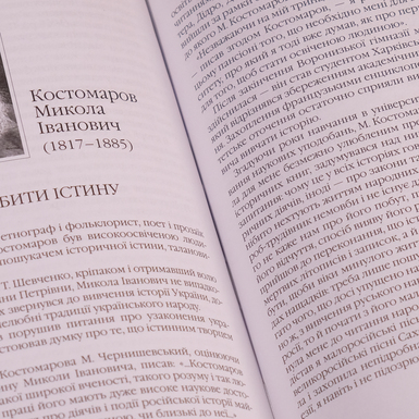 книга українською мовою фото 1