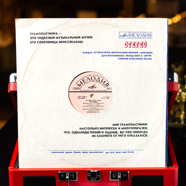 Buy a vinyl record