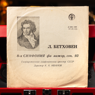 вініл фото