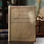 Книга Нюренберг А.М. «Статут кримінального судочинства», Москва: Видання юридичного книгарні «Правознавство», 1914 р