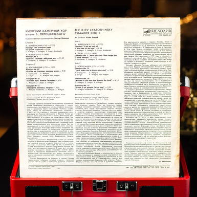 пластинка с хоровой музыкой фото