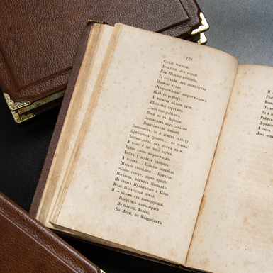 розворот книги "Кобзар", Шевченка Т.Г., 1860 р фото 2
