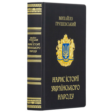 Книга "Нарис Історії Українського Народу" фото