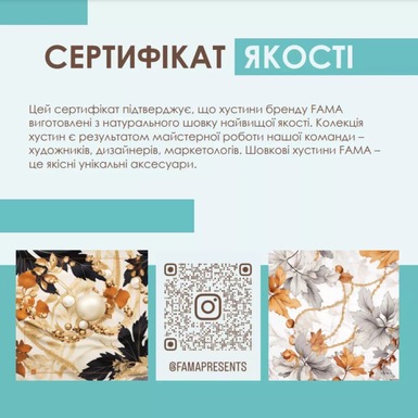 сертифікат фама фото