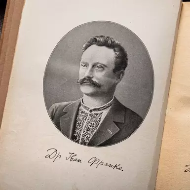 старовинна книга фото 2