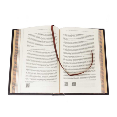 ексклюзивна книга фото