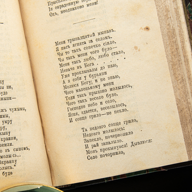 книга 1899 року Шевченко Т. Кобзар у розвороті 4 фото 2