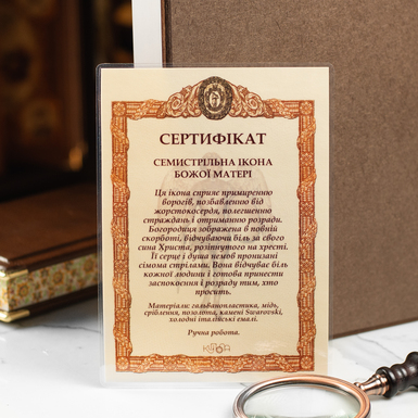 сертифікат до іконки фото 1