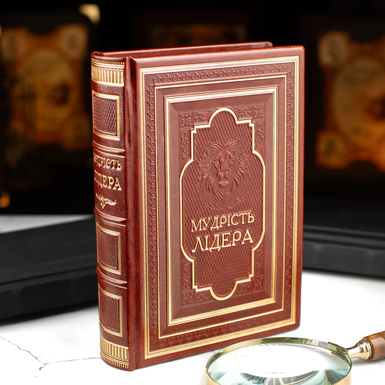 книга Мудрість лідера у шкірі фото 1