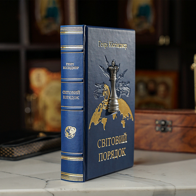 книга Світовий порядок, Генрі Кісінджера фото 1