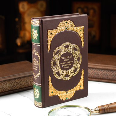 Купить книгу "Преславный Коран" фото 1