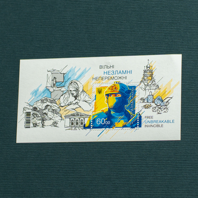 марка вільні незламні переможні 