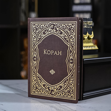 коран в кожанной обложке фото 1