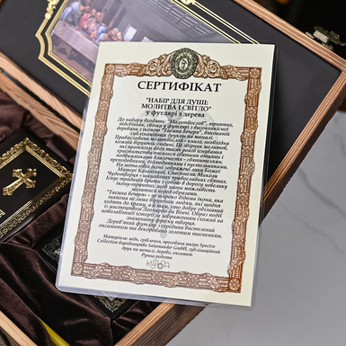 сертификат набора фото 1