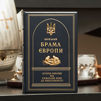 Книга "Врата Европы" фото