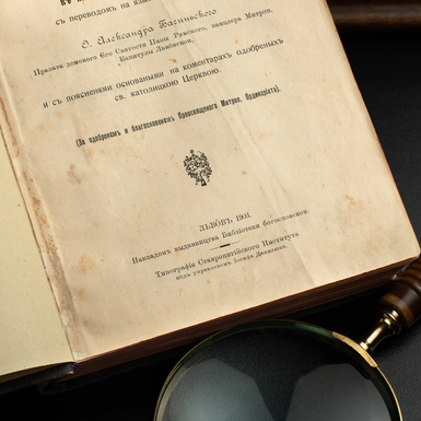Антикварная книга фото