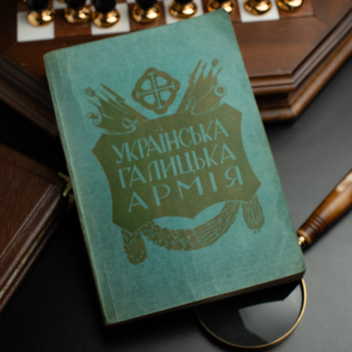Книга про Украину фото