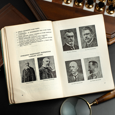Историческая книга фото