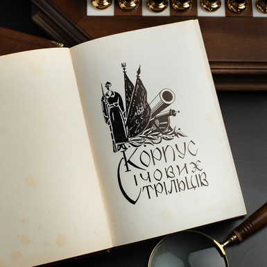 Книга про Украину фото