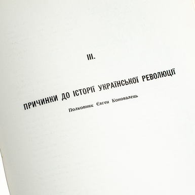 Подарочная книга про Украину фото