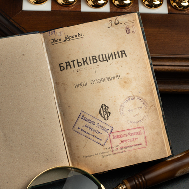 Оригінальна книга фото