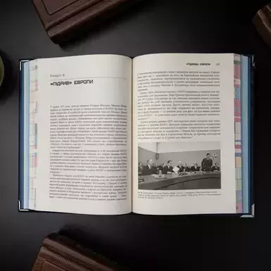 Разворот книги фото