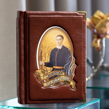 книга для близкого друга фото