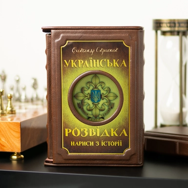 книга для близького друга фото