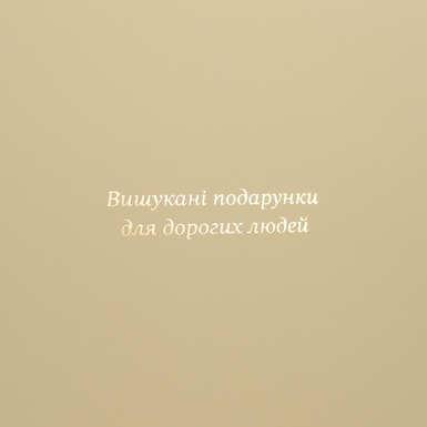 подарунок люкс фото