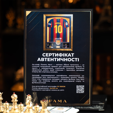 Сертифікований автограф