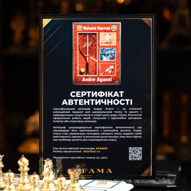 Сертифікований автограф