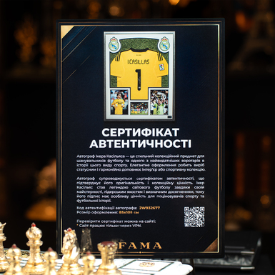 Автограф футболіста