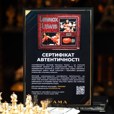 Сертифікований автограф