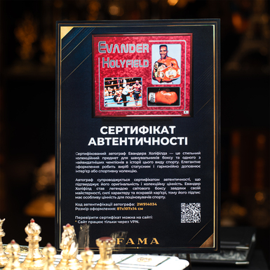 Сертифікований автограф