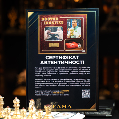 Автограф Віталія