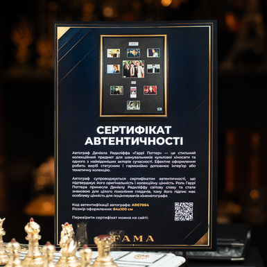 Сертифікований автограф
