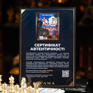 Сертифікований автограф