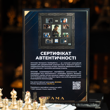 Сертифікований автограф