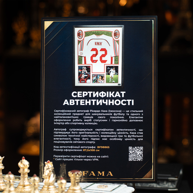 Сертифікований автограф