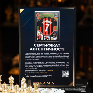Сертифікований автограф