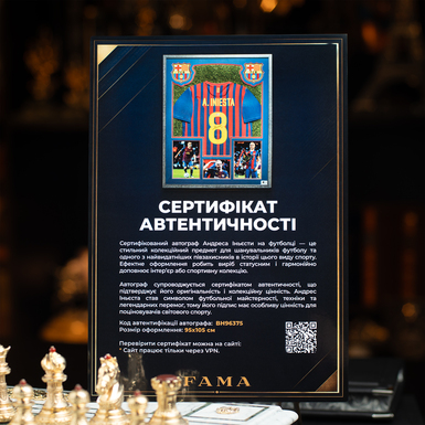 Сертифікований автограф